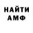 КЕТАМИН VHQ Serik Manutd