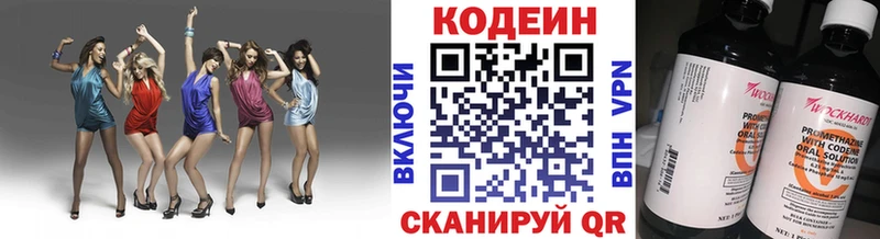 Купить  Малгобек  Codein Purple Drank 