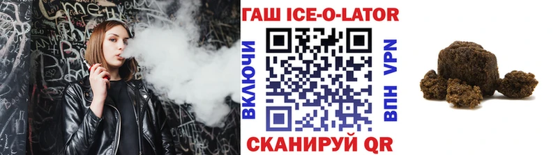 Купить закладки  Малгобек  Гашиш Изолятор 