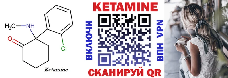 Купить  Малгобек  Кетамин VHQ 