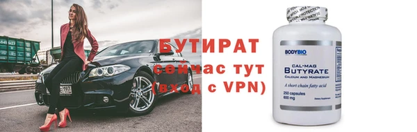 бутират Кулебаки