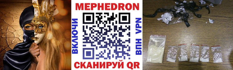 МЕФ кристаллы  Купить закладки  Малгобек 