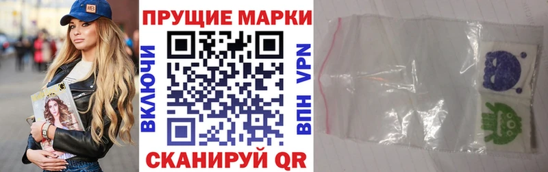 Наркотические марки 1,8мг  Купить  Малгобек 